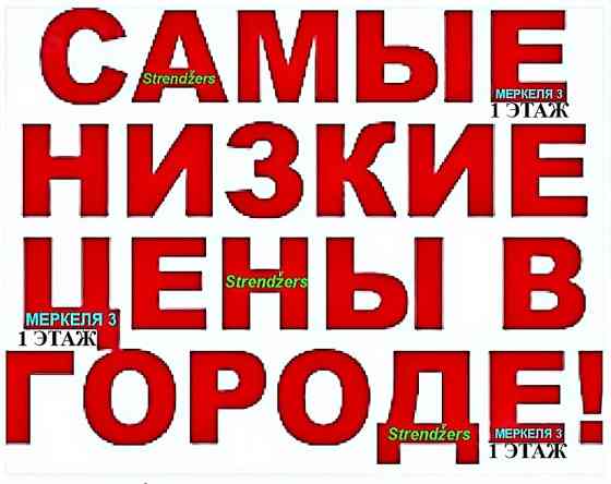 Внж в Латвии. Статус Пмж ЕС Для Граждан России. Rīga