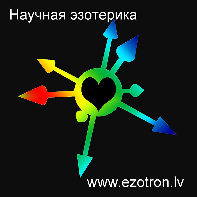 Эзотерические Услуги Высшего Порядка Рига - изображение 1