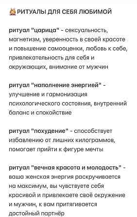 Таро, Расклады , Обряды, Ритуалы Рига