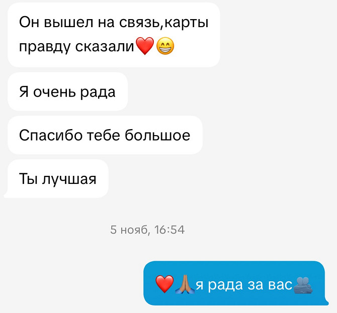 Гадание, таро🪬
Моя Помощь Сильна, Чиста и не Вредна Для Здоровья. Вы Можете Обратиться ко Мне по... Rīga - foto 2