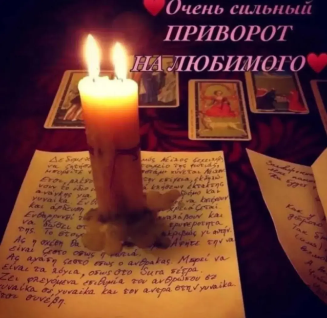 Магия Рига - изображение 1