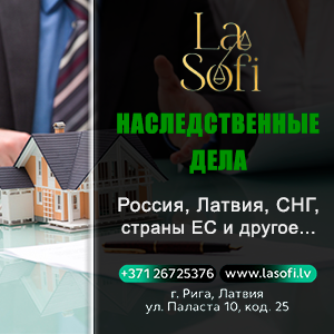 Продаем, покупаем квартиры, земли, участки. Гражданам всех государств. Полное оформление всех... Rīga