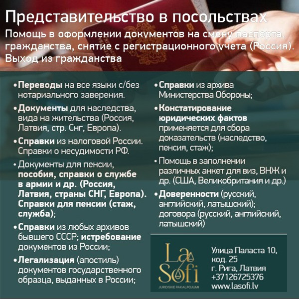 Юридические услуги / Разное
Вернуться к списку объявлений
Документы для наследства (Россия,... Rīga - foto 1