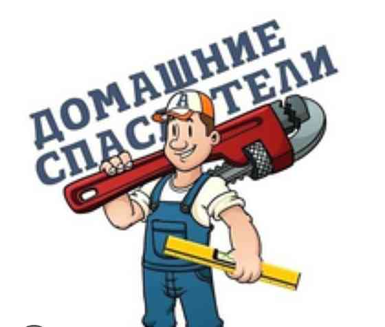 Домашний Мастер или муж на час это специалист широкого профиля, который помогает решать мелкие и... Rīga