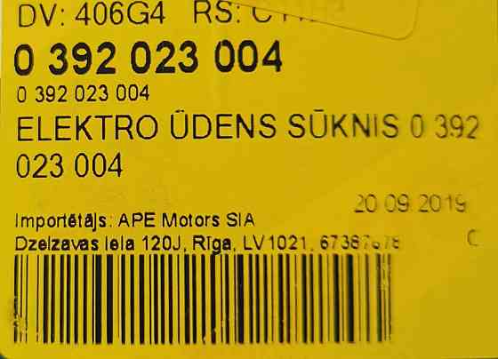 Bosch 0 392 023 004 Ūdens recirkulācijas sūknis, apsildes sistēma. Jauns 12V, bez kronšteina.... Rīga