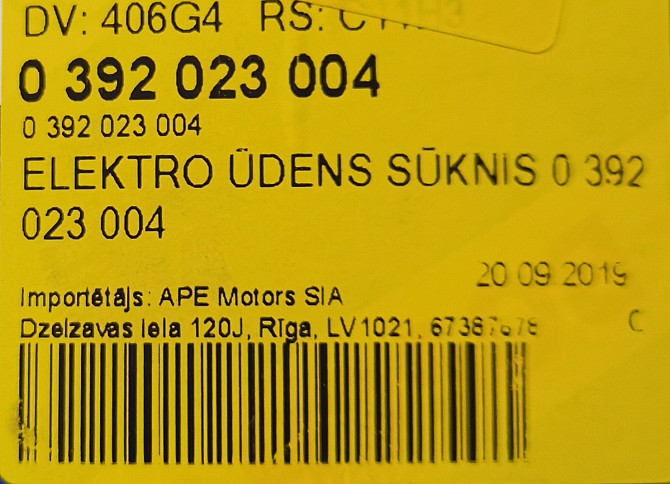 Bosch 0 392 023 004 Ūdens recirkulācijas sūknis, apsildes sistēma. Jauns 12V, bez kronšteina.... Rīga - foto 5