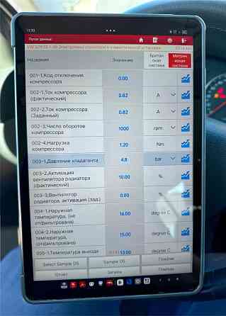 Pārbaude un Autokondicionieru Uzpilde / Проверка и Заправка Автокондиционеров R1234yf, R134a... Rīga