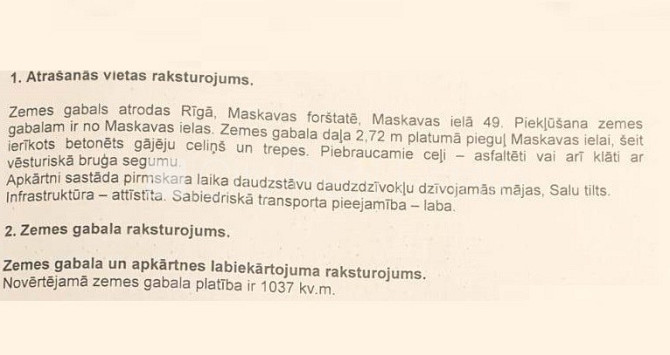 Slēgts pagalms, ieeja no pagalma, atļauts būvēt trīs stāvu ēku, atļauts būvēt četru Rīga - foto 9