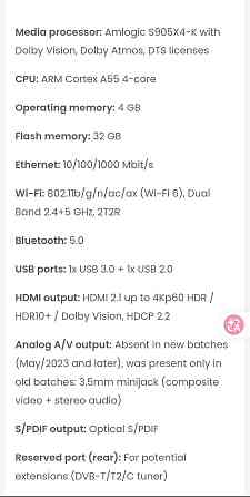 Продаю приставку Android tv. б/у с 2025 года.Память 4gb b 32 gb. На фото всё видно. Рига