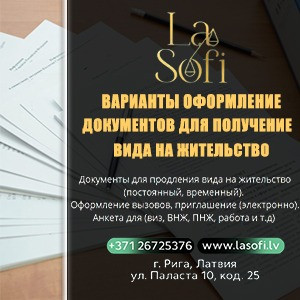Переводы документов с заверением российского нотариуса. Документы, составленные не на русском... Rīga - foto 1