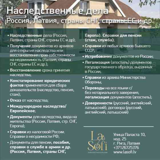 АКТУАЛЬНО!Разъяснения по Закону об иммиграции. Оспаривание решений УДГМ. Оформление вида на... Rīga